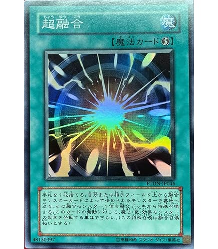 Amazon.co.jp: 遊戯王カード ピケルの魔法陣 RDS-JP057SR : ホビー