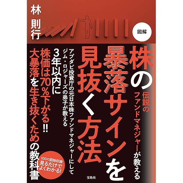 Amazon.co.jp: 伝説のファンドマネージャーが教える株の公式 eBook