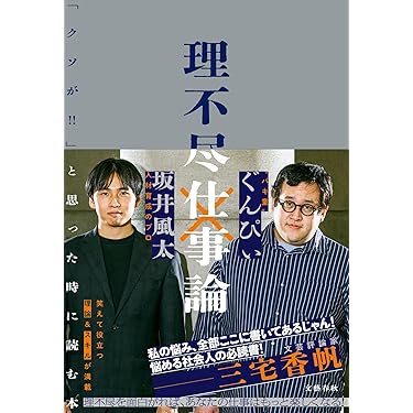 Amazon.co.jp 売れ筋ランキング: ビジネス・経済 の中で最も人気のある