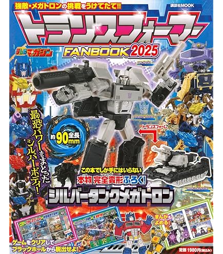 Amazon.co.jp: トランスフォーマーリベンジ トランスフォーマー