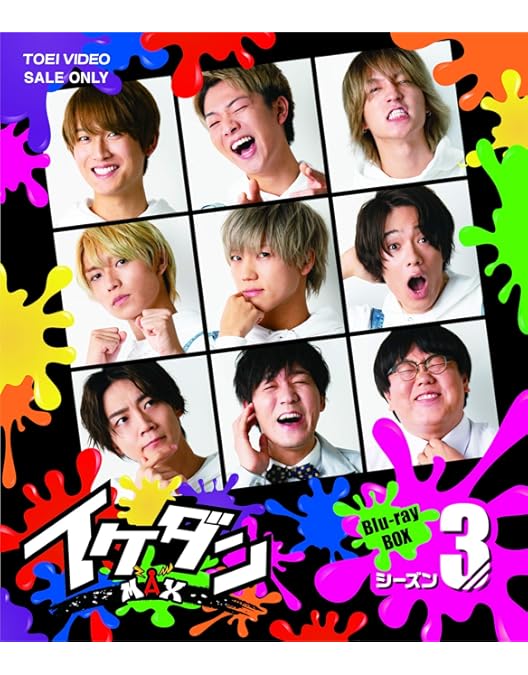Amazon.co.jp: イケダン7 Blu-ray BOX : 7ORDER, 安井謙太郎, 真田佑馬