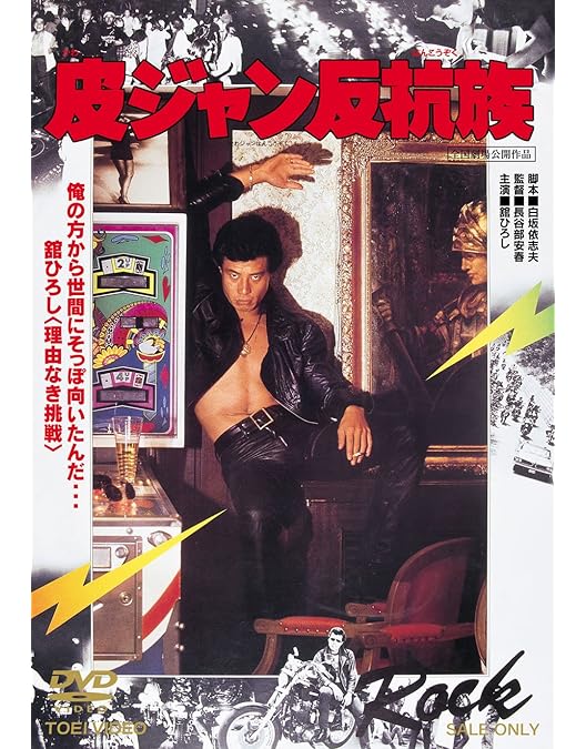 舘ひろしロビーカード 舘ひろしあぶない刑事特大ロビーカード