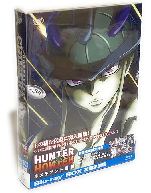Amazon.co.jp: HUNTER×HUNTER 選挙編 Blu-ray-BOX : 潘 めぐみ, 伊瀬
