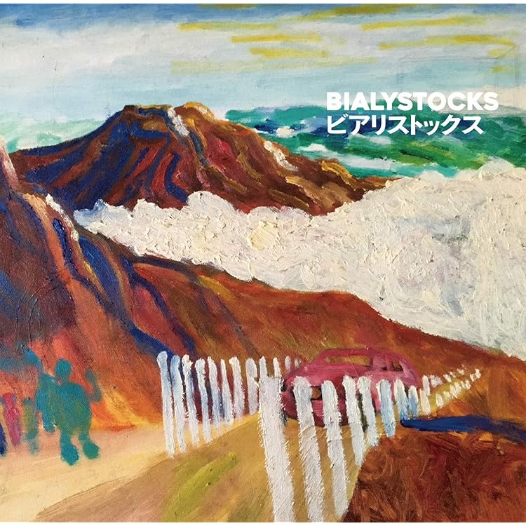 Amazon.co.jp: Songs for the Cryptids(CD+Blu-ray) - Bialystocks