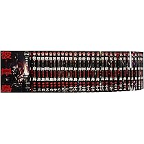 彼岸島 1-33巻 セット (ヤングマガジンコミックス) | 松本 光司 |本