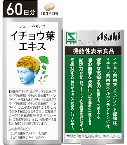 Amazon.co.jp: マルマン イチョウ葉エキス 200粒 [機能性表示食品