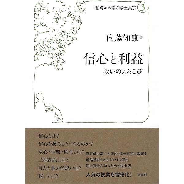 顕浄土真実教行証文類「証文類」講讃 | 梯 實圓 |本 | 通販 | Amazon