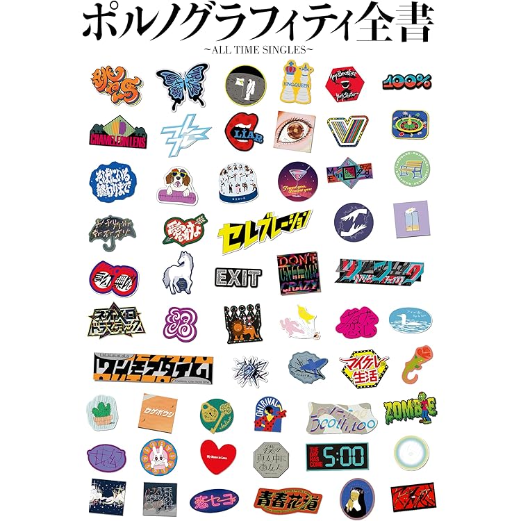 Amazon.co.jp: PORNOGRAFFITTI 15th Anniversary“ALL TIME SINGLES