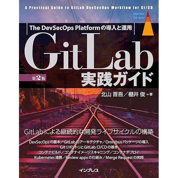 Amazon.co.jp: Docker実践入門――Linuxコンテナ技術の基礎から応用まで