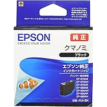 Amazon.co.jp: エプソン 純正 インクカートリッジ クマノミ KUI-BK