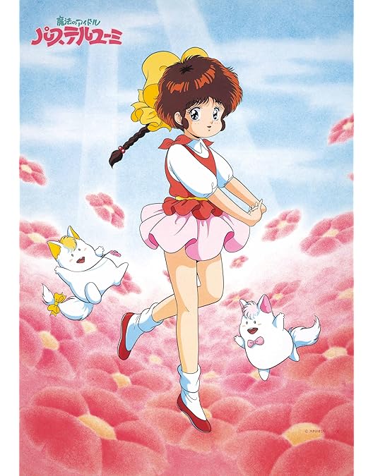 Amazon.co.jp: 魔法の天使クリィミーマミ DVDメモリアルボックス