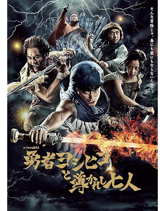 Amazon.co.jp: 勇者ヨシヒコと魔王の城 Blu-ray BOX : 山田孝之, 木南