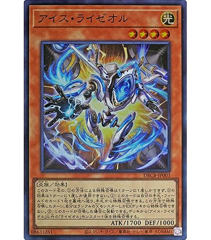 Amazon.co.jp: 遊戯王カード DBCB-JP007 ライゼオル・デッドネーダー