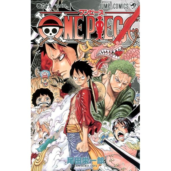 ONE PIECE 68 | 尾田 栄一郎 |本 | 通販 | Amazon