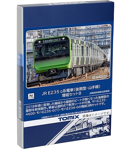 Amazon | TOMIX Nゲージ 90154 ベーシックセットSD E231山手線II