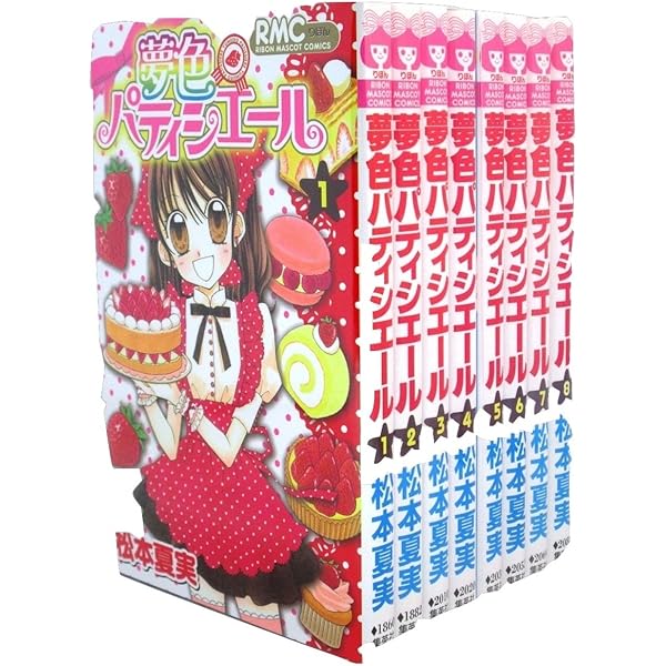 Amazon.co.jp: 夢色パティシエール 1 (りぼんマスコットコミックス