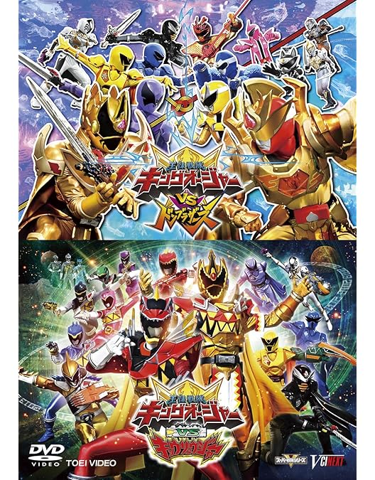 Amazon.co.jp: 劇場版 獣電戦隊キョウリュウジャー ガブリンチョ・オブ