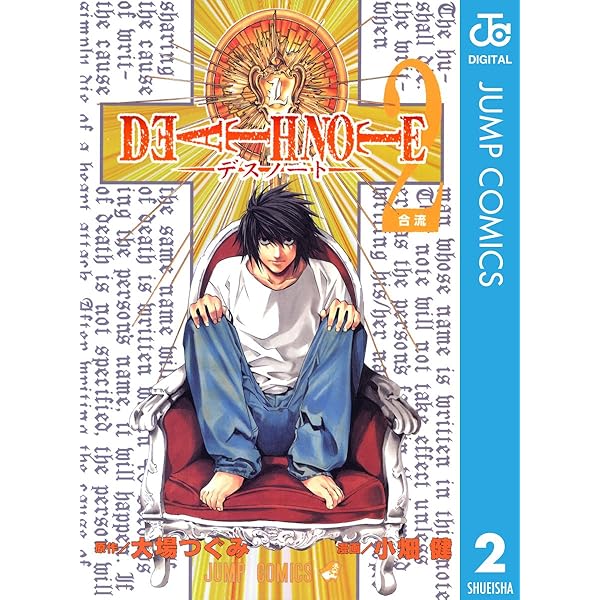 Amazon.co.jp: DEATH NOTE モノクロ版 1 (ジャンプコミックスDIGITAL