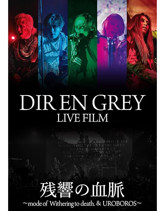 Amazon.co.jp: 【外付特典あり・初回生産分】DIR EN GREY『TOUR22-23