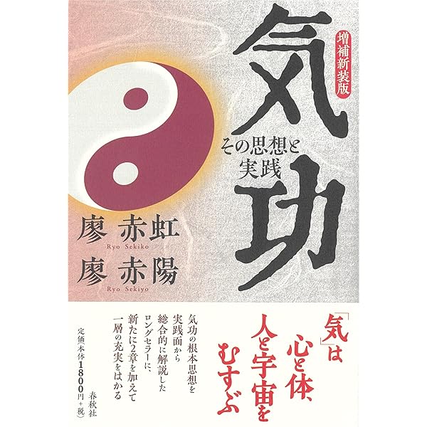 王薌齋・気功関連書籍セット 王薌齋・気功関連書籍セット 王薌齋・気功
