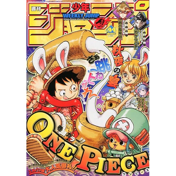 Amazon.co.jp: 週刊少年ジャンプ (45号) : 本