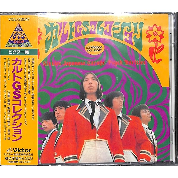 Amazon.co.jp: ザ・ダイナマイツ・コンプリート・コレクション