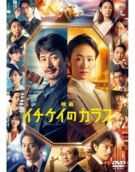 Amazon.co.jp: イチケイのカラス [レンタル落ち] 全6巻セット