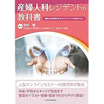 産婦人科手術スタンダード | 日本産婦人科手術学会 |本 | 通販 | Amazon