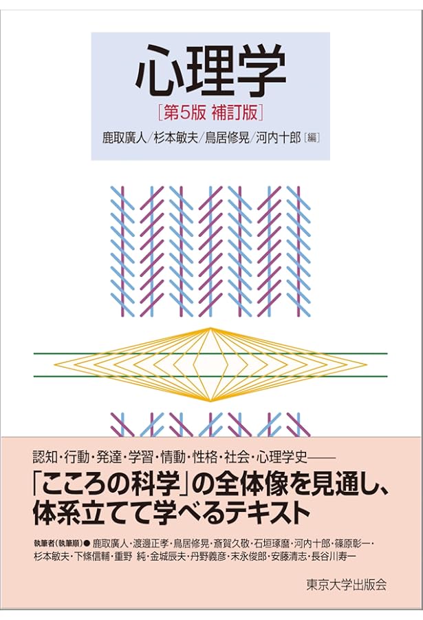 臨床心理学スタンダードテキスト | 岩壁 茂, 遠藤 利彦, 黒木 俊秀