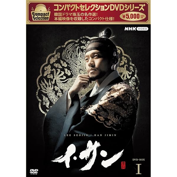 Amazon.co.jp: イ・サン [レンタル落ち] (全39巻) [マーケットプレイス