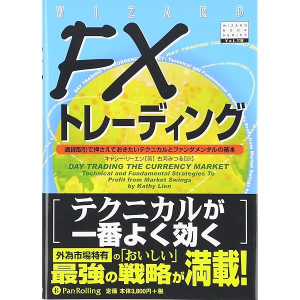 バーンスタインのデイトレード入門 | ジェイク・バーンスタイン, Jake