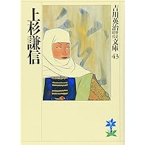 毛利元就(1)(山岡荘八歴史文庫 49) | 山岡 荘八 |本 | 通販 | Amazon