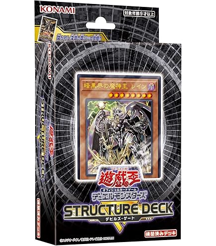 Amazon.co.jp: 遊戯王 デュエルモンスターズ ストラクチャーデッキ