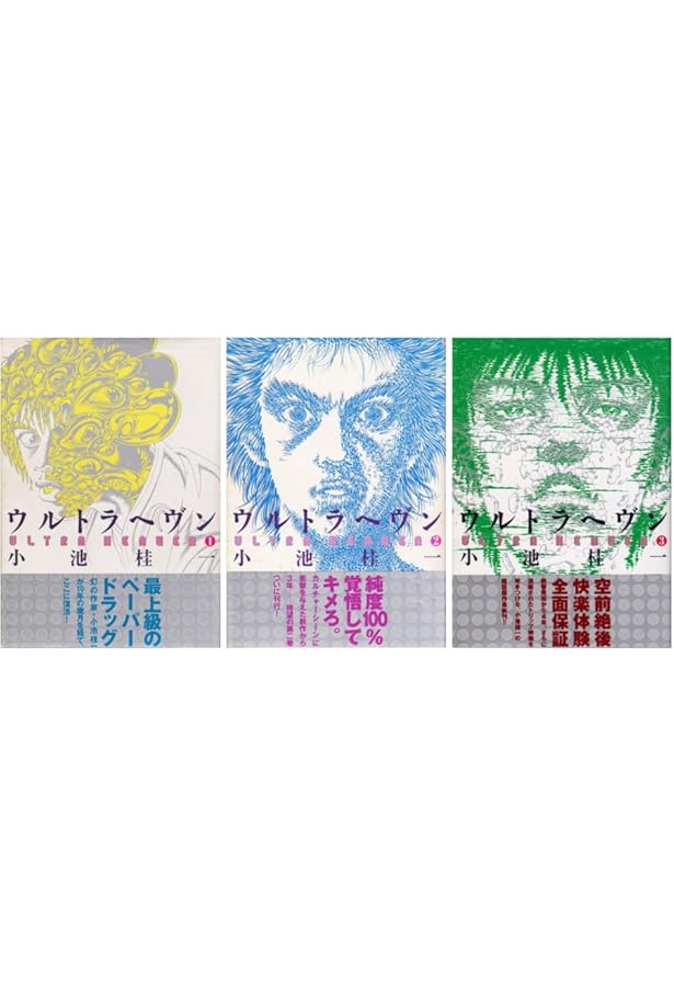 Amazon.co.jp: ウルトラヘヴン 1 (BEAM COMIX) : 小池 桂一: 本