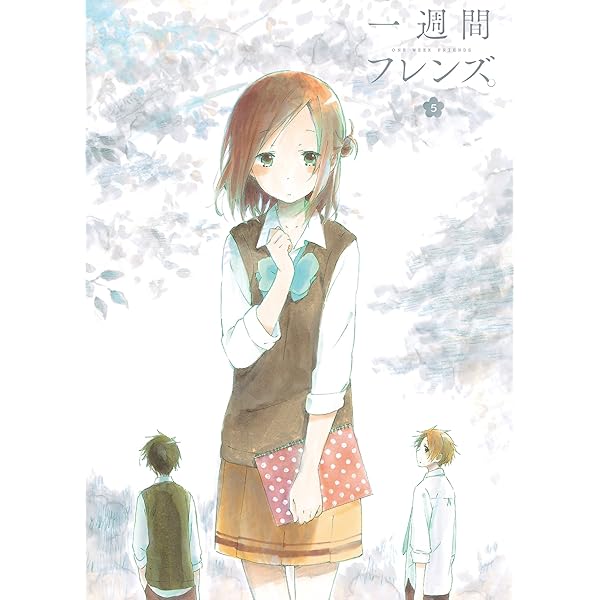Amazon.co.jp: 一週間フレンズ。 vol.1 Blu-ray【初回生産限定版