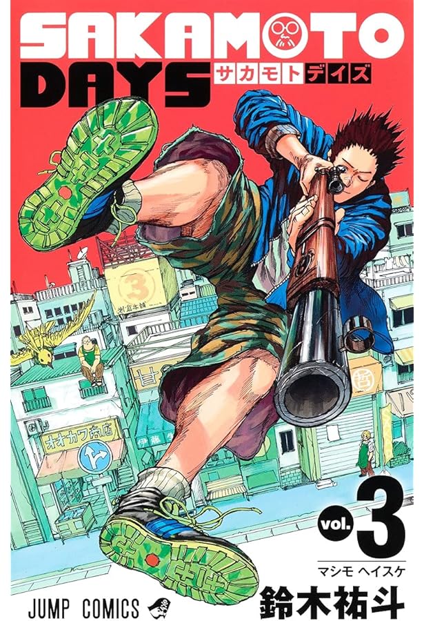 SAKAMOTO DAYS 1 (ジャンプコミックス) | 鈴木 祐斗 |本 | 通販 | Amazon