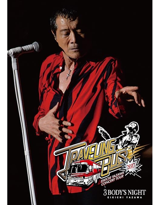 Amazon.co.jp: LOTTA GOOD TIME 1999 [DVD] : 矢沢永吉: DVD