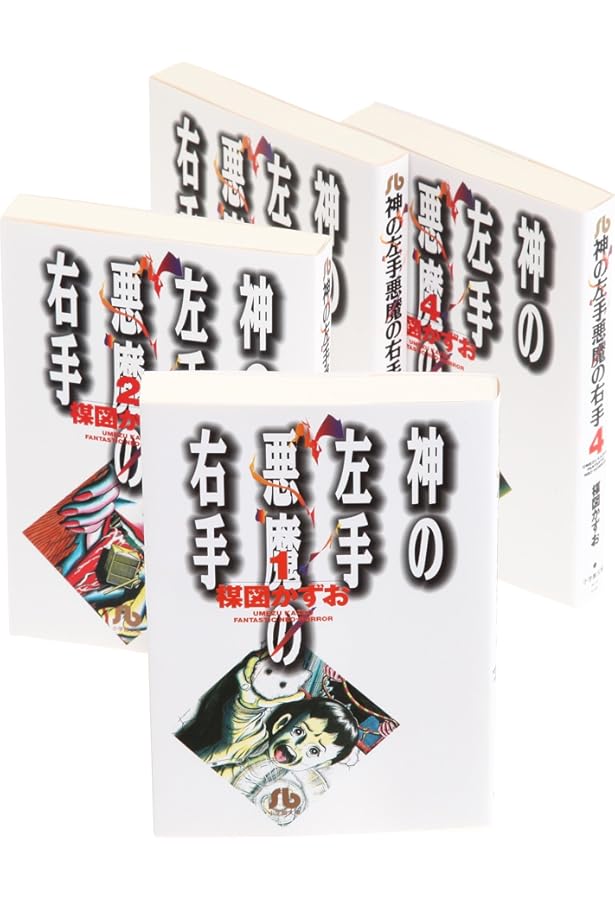 14歳 全13巻完結(文庫版)(小学館文庫) [マーケットプレイス コミック