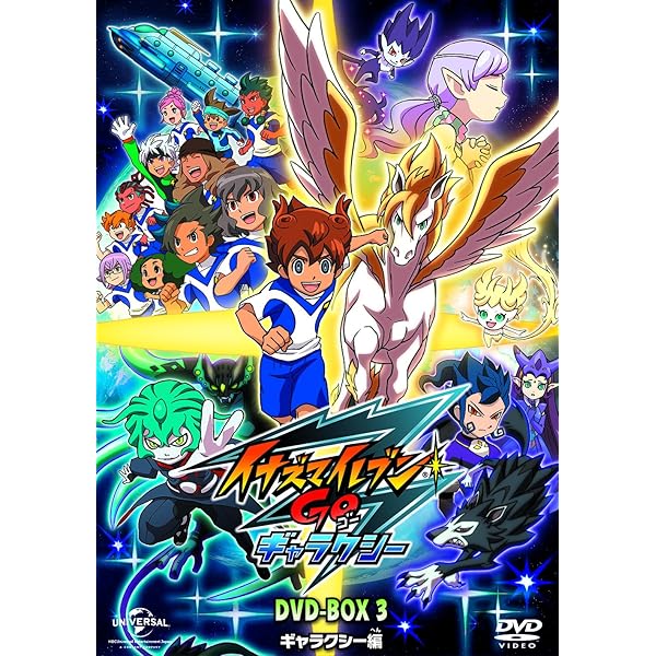 Amazon.co.jp: イナズマイレブンGO DVD-BOX2 クロノ・ストーン編 (期間