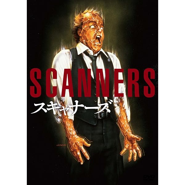 Amazon.co.jp: スキャナーズ DVD-BOX デジタルニューマスター版
