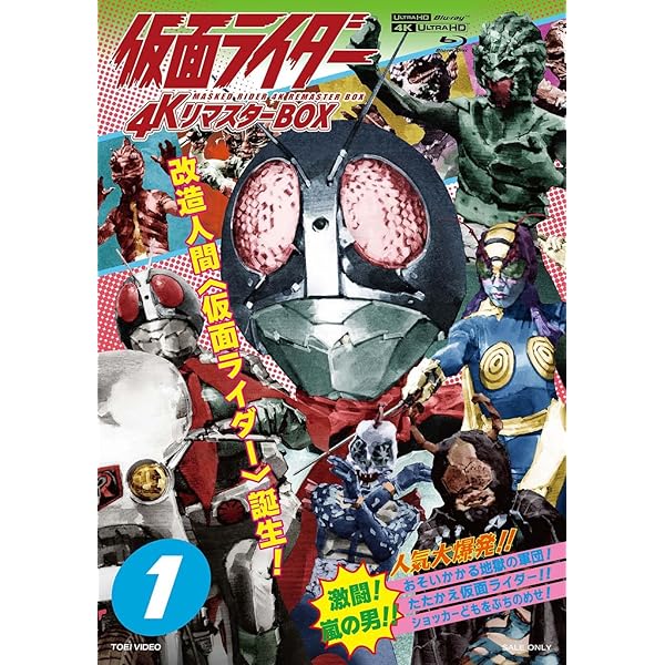 Amazon.co.jp: 仮面ライダー1号・2号 BOX : 特撮(映像), 特撮(映像): DVD