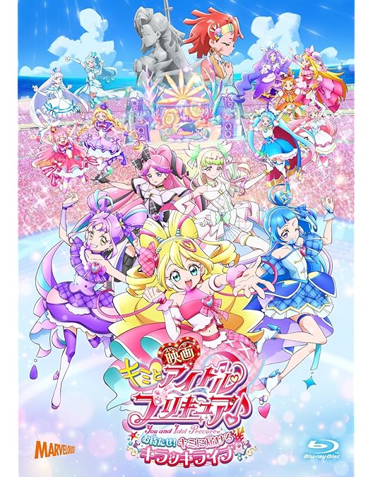 Amazon.co.jp: 映画スター☆トゥインクルプリキュア 星のうたに想いを