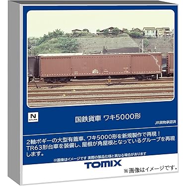 Amazon.co.jp 最新リリース: 鉄道模型 の新着ランキングです。
