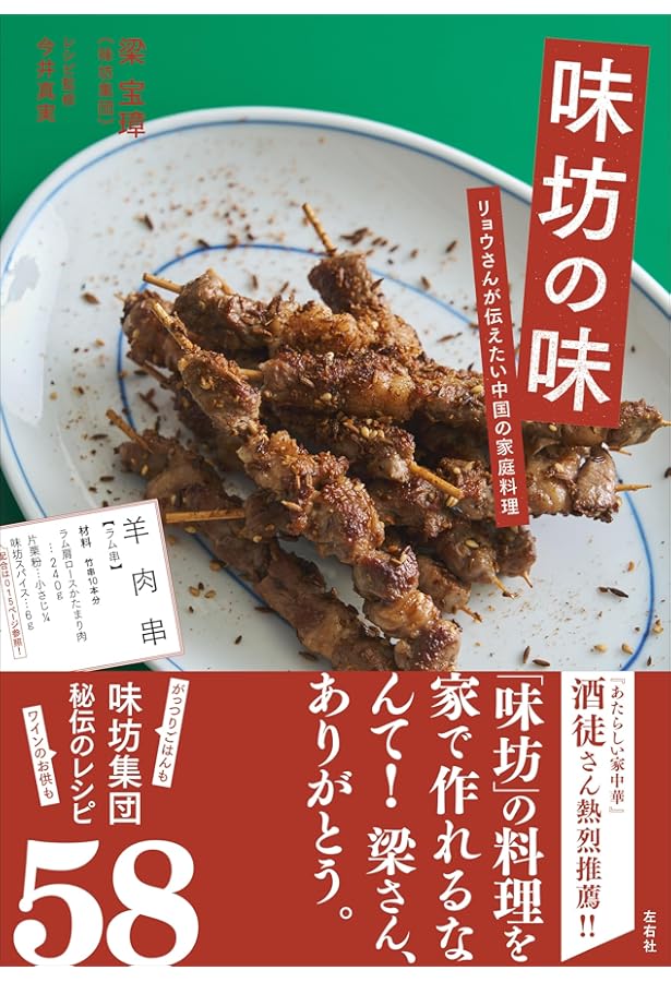 復刻版】 中国料理技術入門 | 陳 建民, 黄 昌泉, 原田 治 |本 | 通販