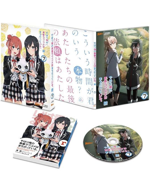 Amazon.co.jp: やはり俺の青春ラブコメはまちがっている。続 第2巻