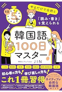 一度読んだら絶対に忘れない韓国語の教科書 | ヒョン・カンヒ |本