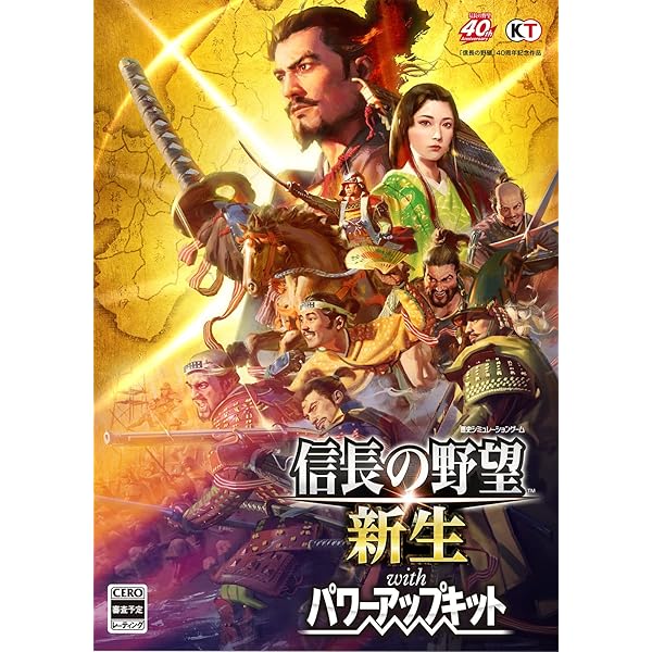 Amazon.co.jp: 信長の野望・創造 with パワーアップキット : ゲーム