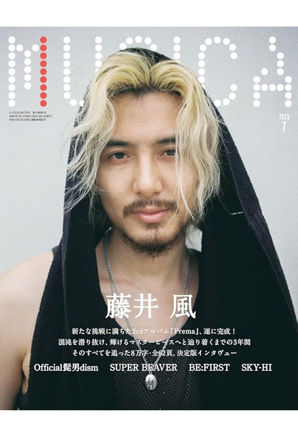 MUSICA(ムジカ) 2025年 10 月号 [雑誌] |本 | 通販 | Amazon