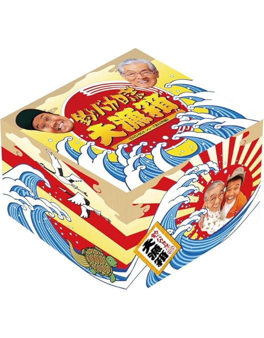 Amazon.co.jp: 男はつらいよ 50周年記念 復刻 “寅んく