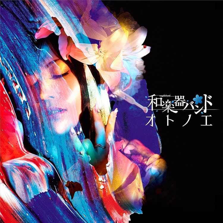 Amazon.co.jp: 和楽器バンド 四季彩-shikisai- mu-moショップ・FC八重